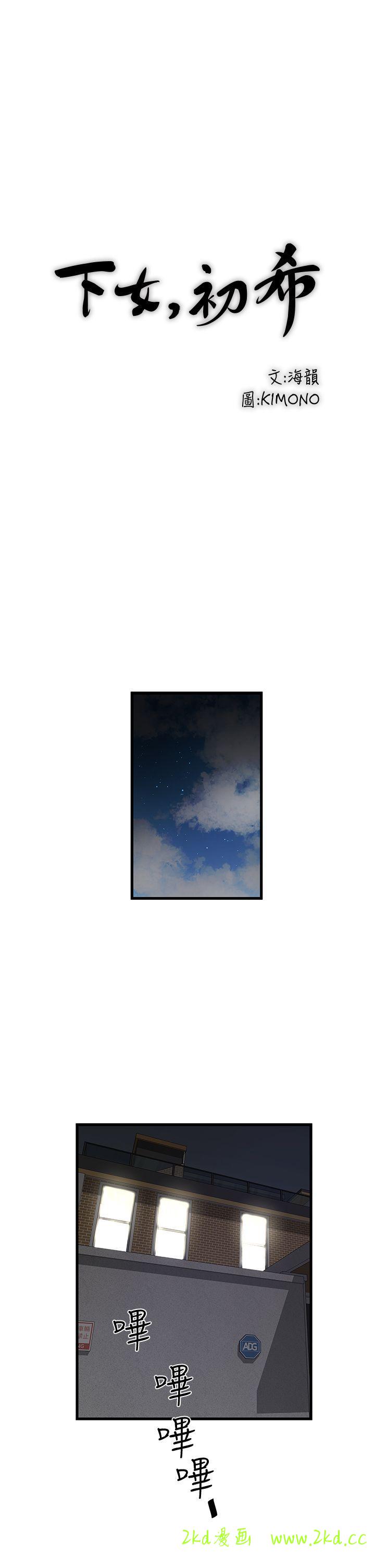 第9話-獨處時就坦白一點吧!