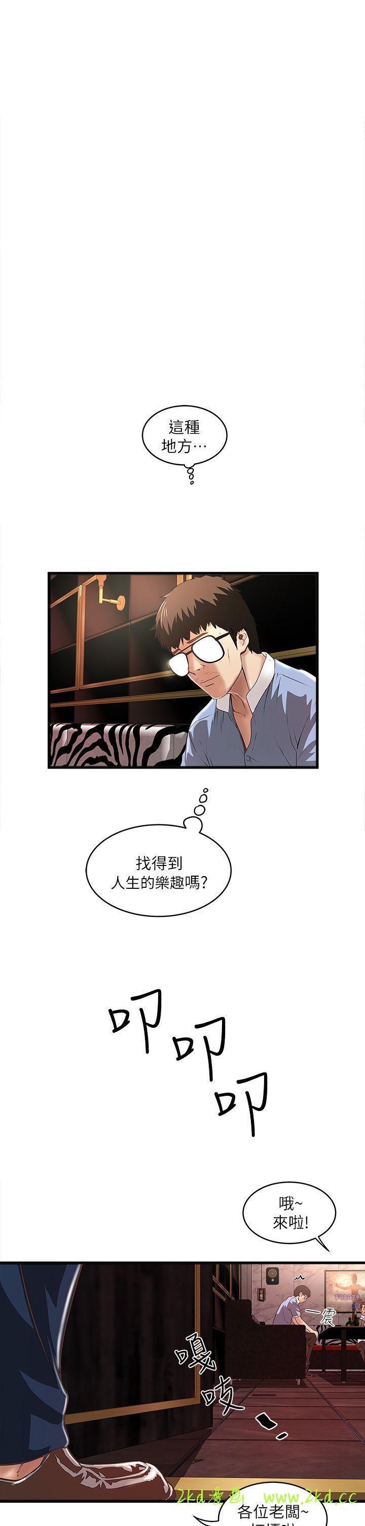 第10話-跟老婆以外的人打砲