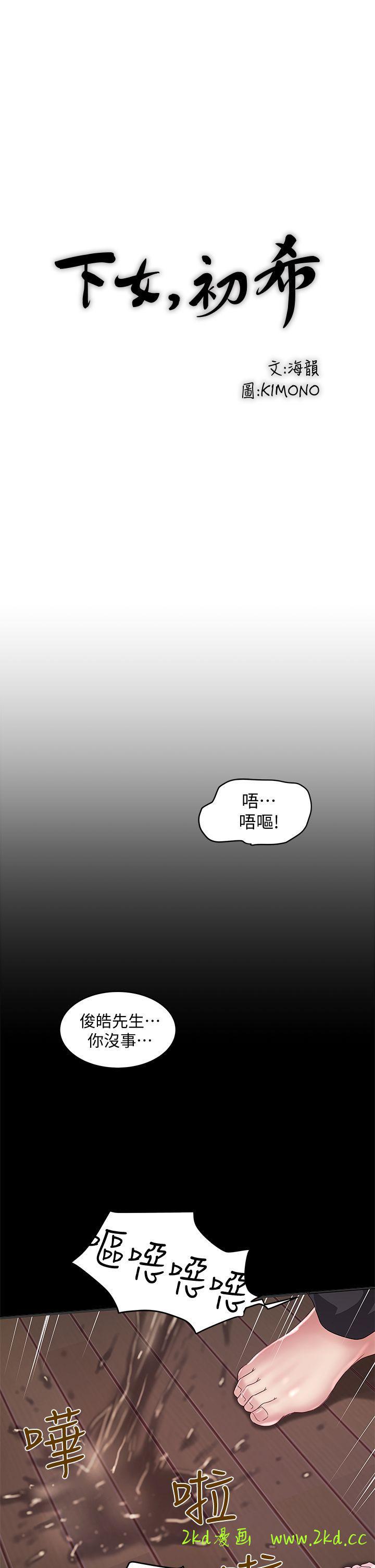 第11話-從一開始就很滿意的家政婦
