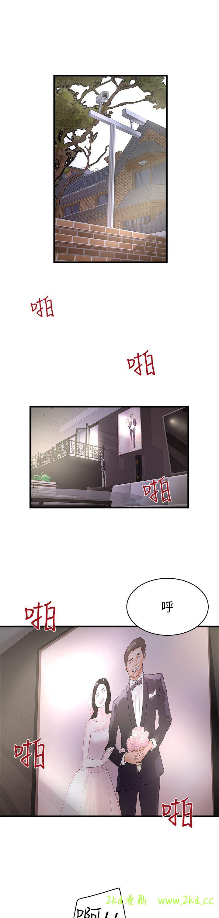 第15話-裁日挑撥花瑛夫婦