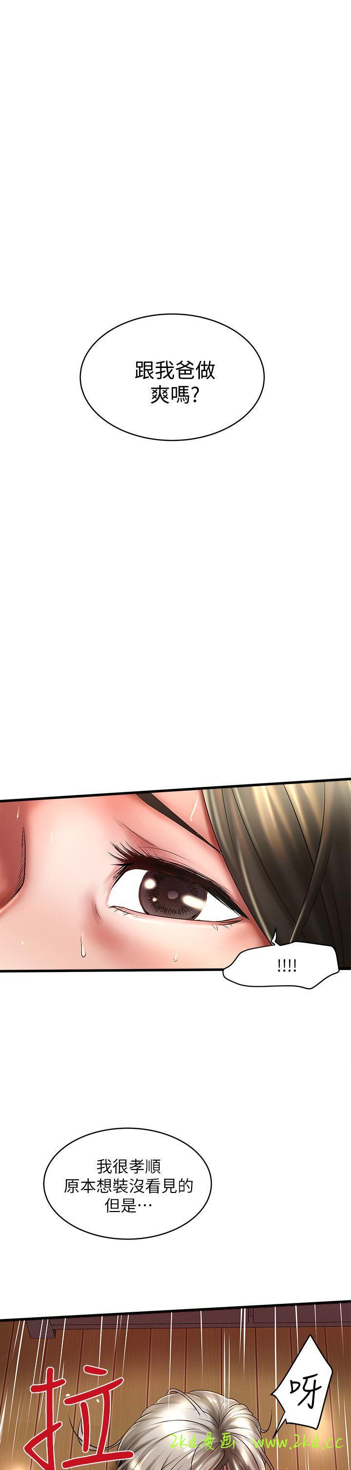 第20話-賢宇喜歡的安靜女人