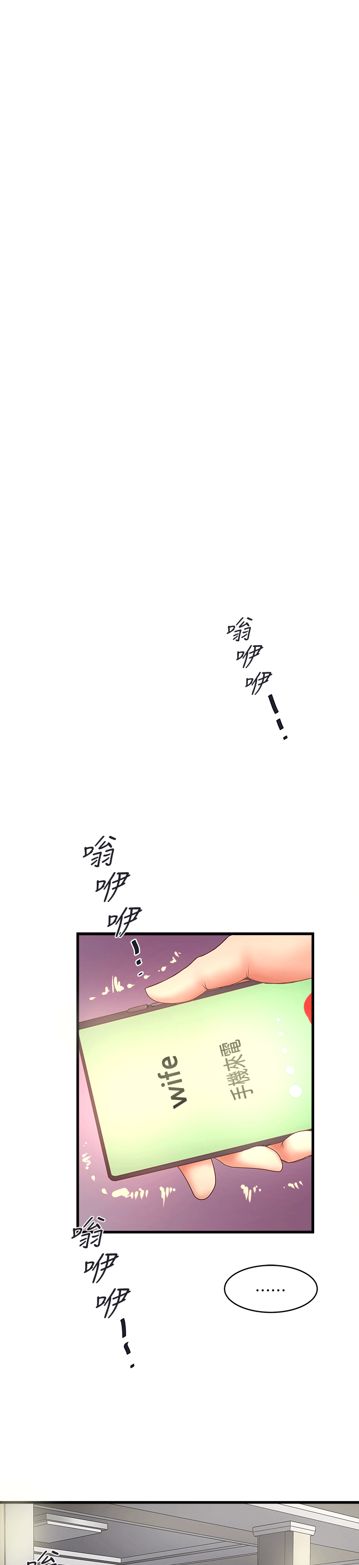 第24話-覬覦花瑛的裁日