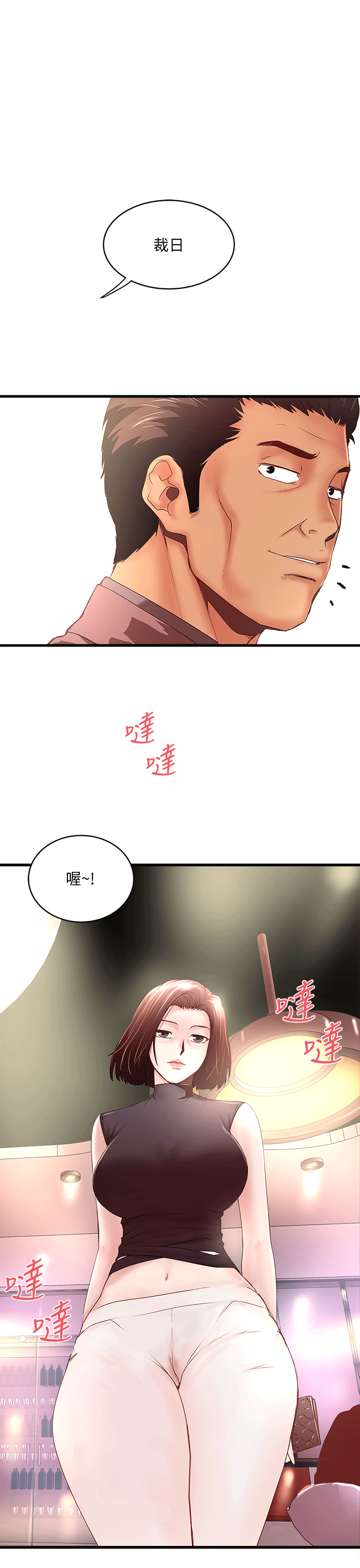 第25話-四人關係的轉變