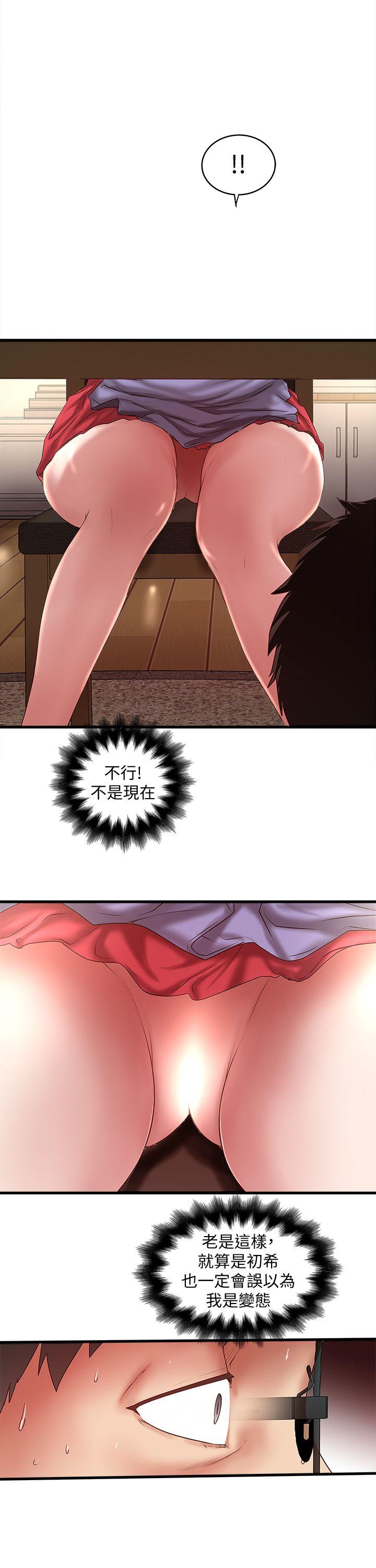 第32話-妳為什麼對我這麼好?