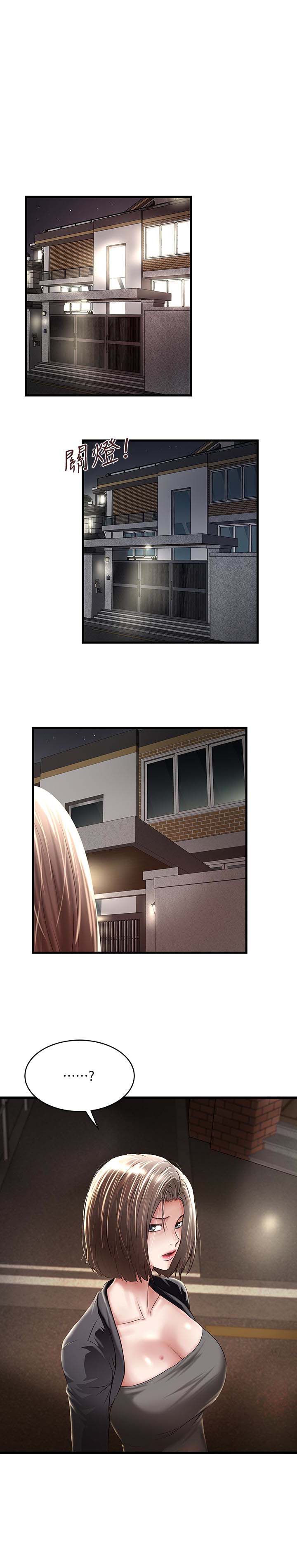 第39話-你們兩個在幹什麼?!