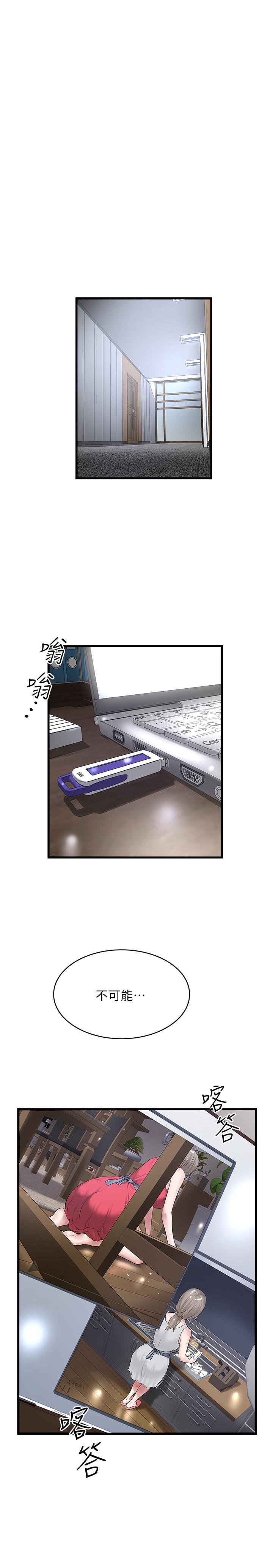 第56話-難道我懷了...