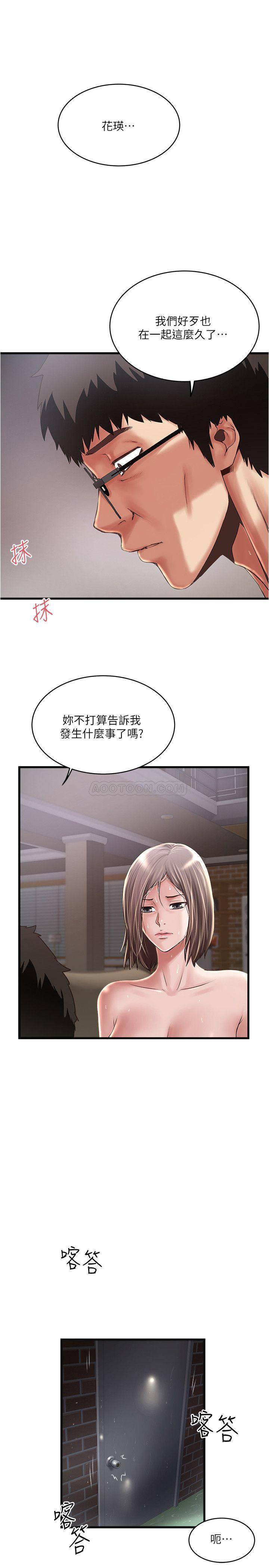 第60話 - 老公的肉體拷問