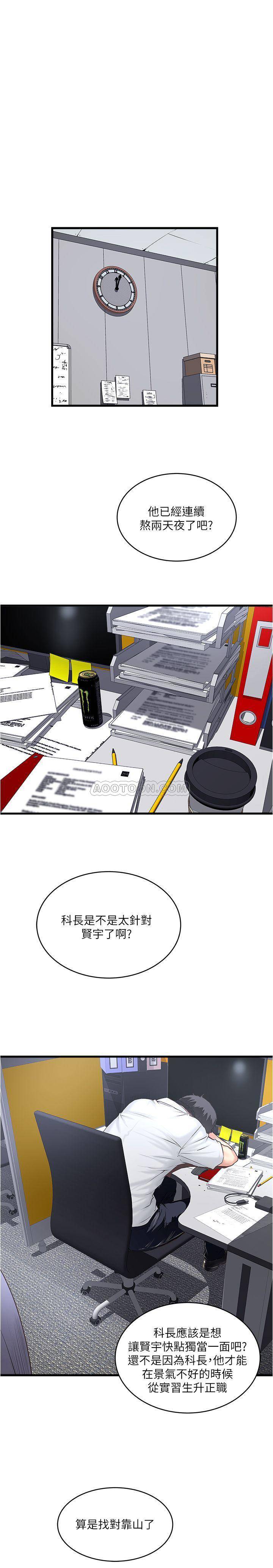 第61話 - 我想要