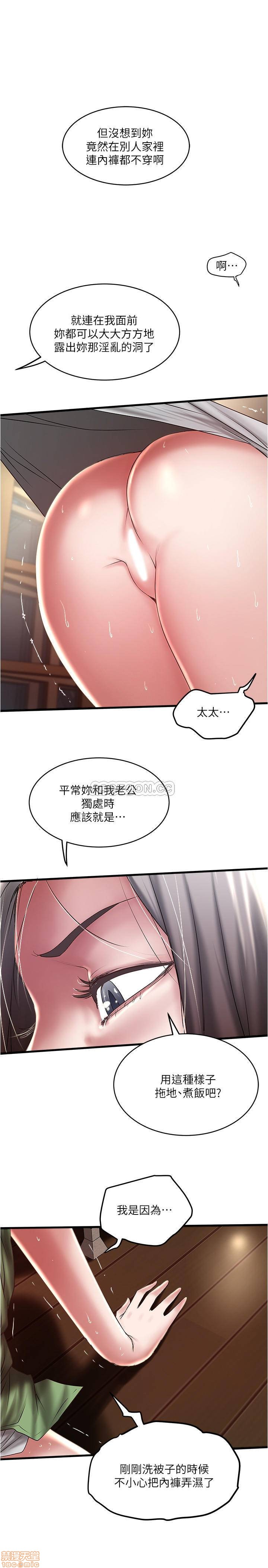 第71話 - 意料之外的訪客