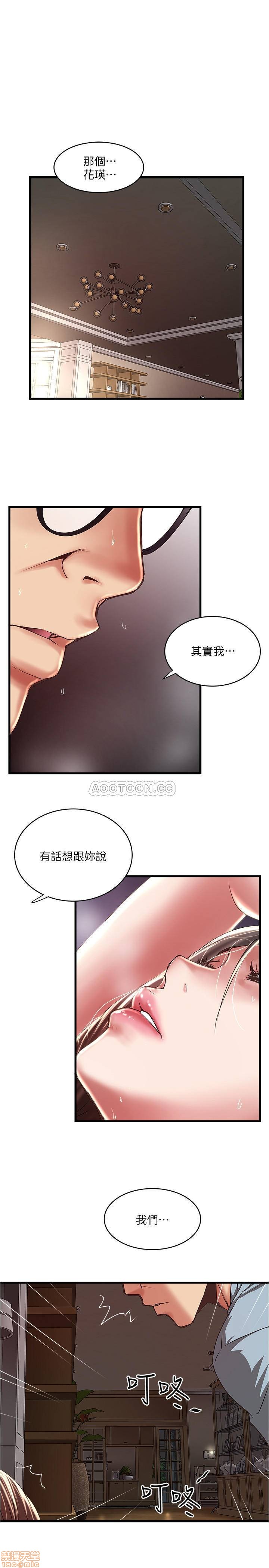 第72話 - 他家竟然有這麼淫蕩的女傭…