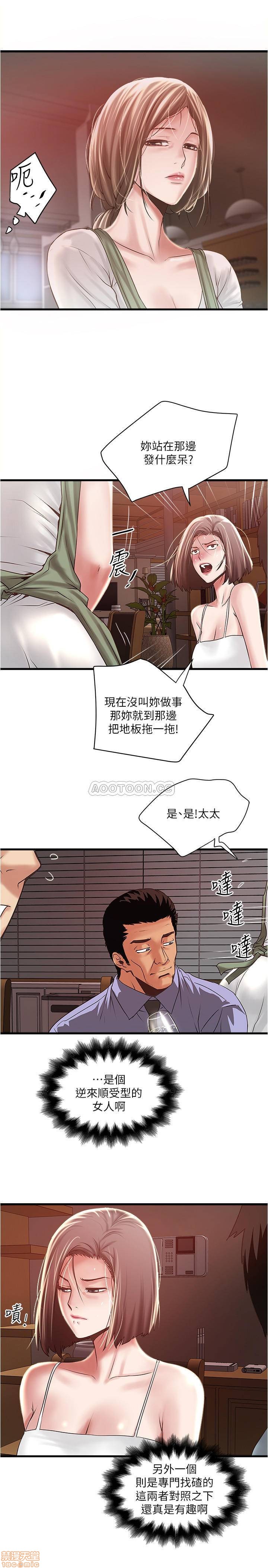 第73話 - 被撕爛的緊身褲