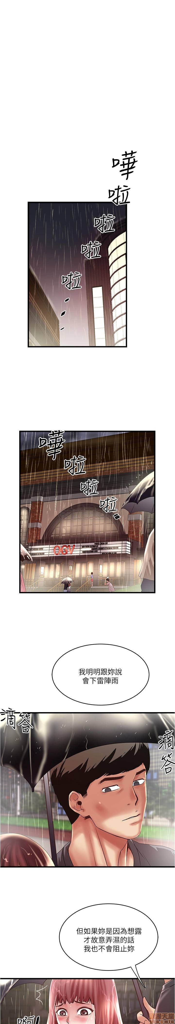 第76話 - 請妳答應這個強人所難的要求