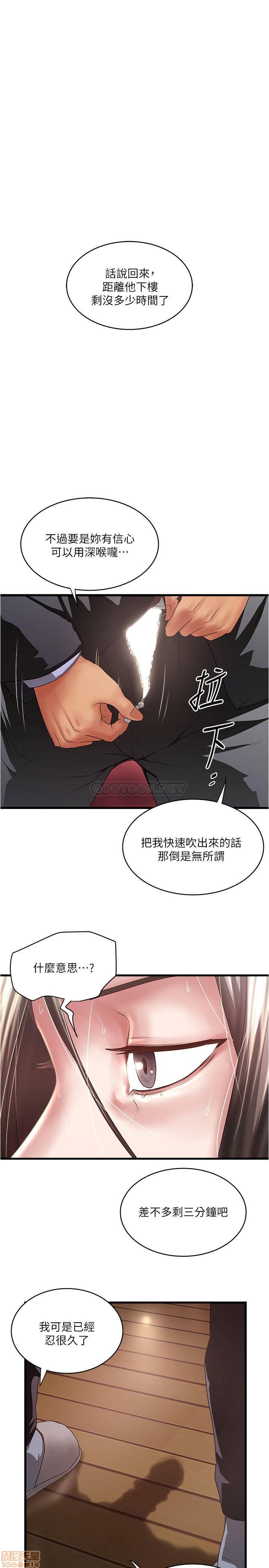 第78話 - 按照順序攻陷
