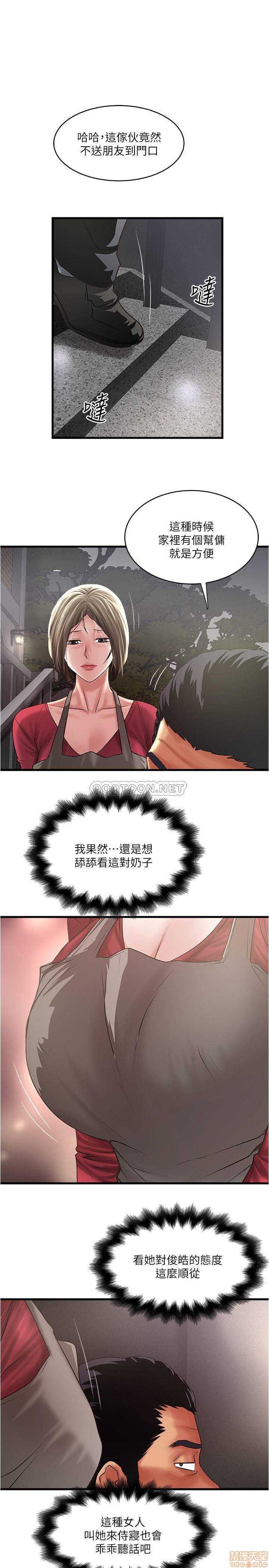 第79話 - 我老婆和裁日有一腿…?