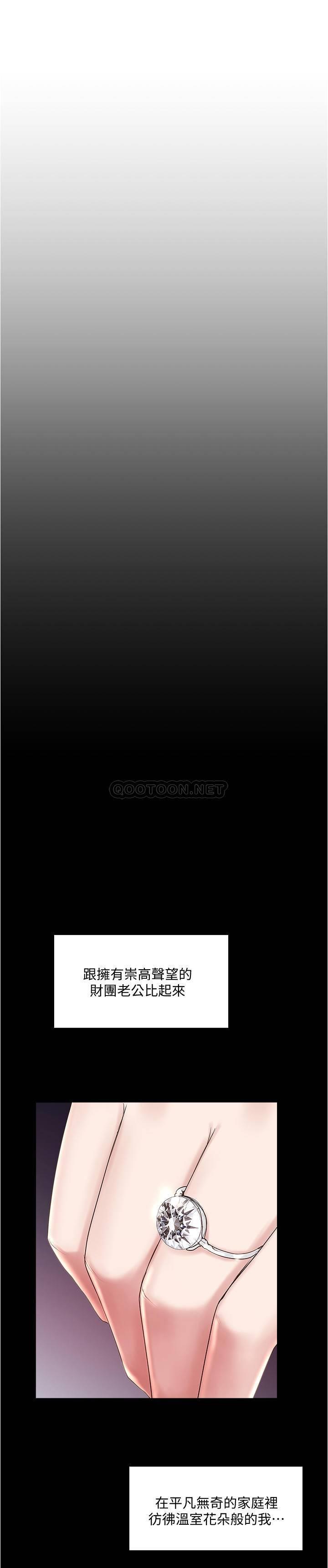 第83話 - 初希不堪的過去