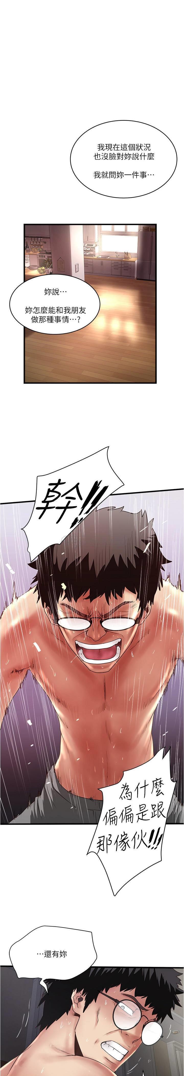 第97話 - 因果輪迴的現世報