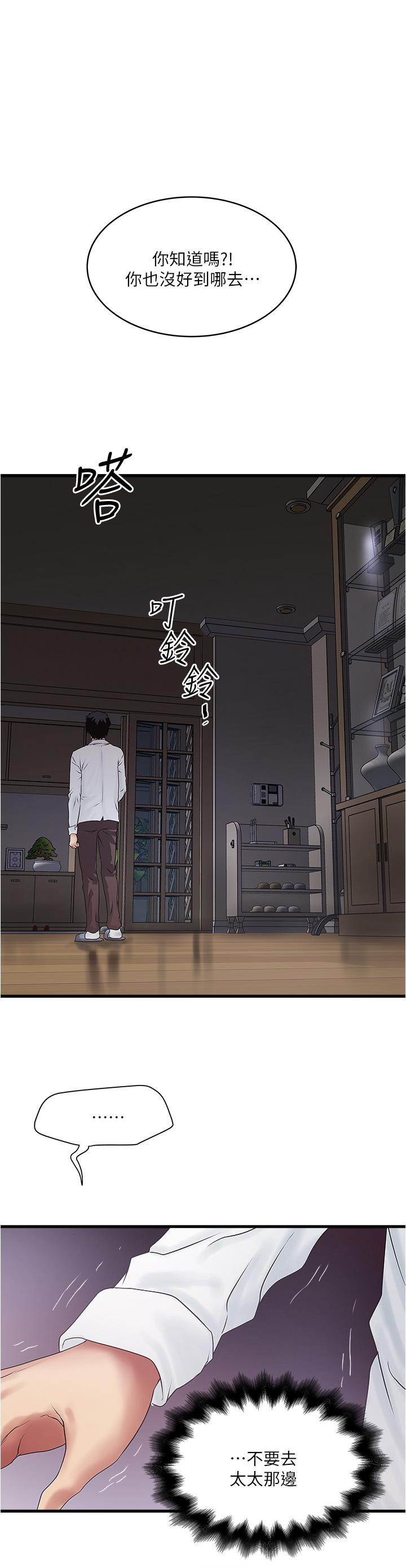 第100話 - 得償所願的俊皓