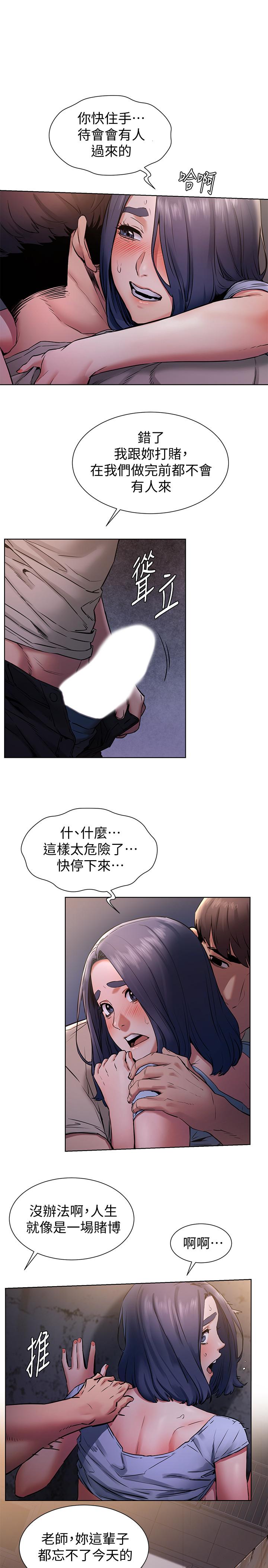 第100話-宋多瑛的嫩穴深處