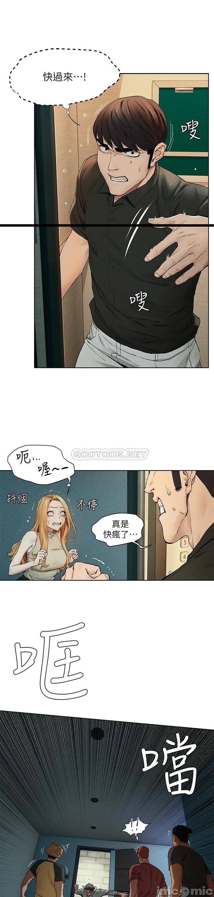 第146話  衝突宣戰