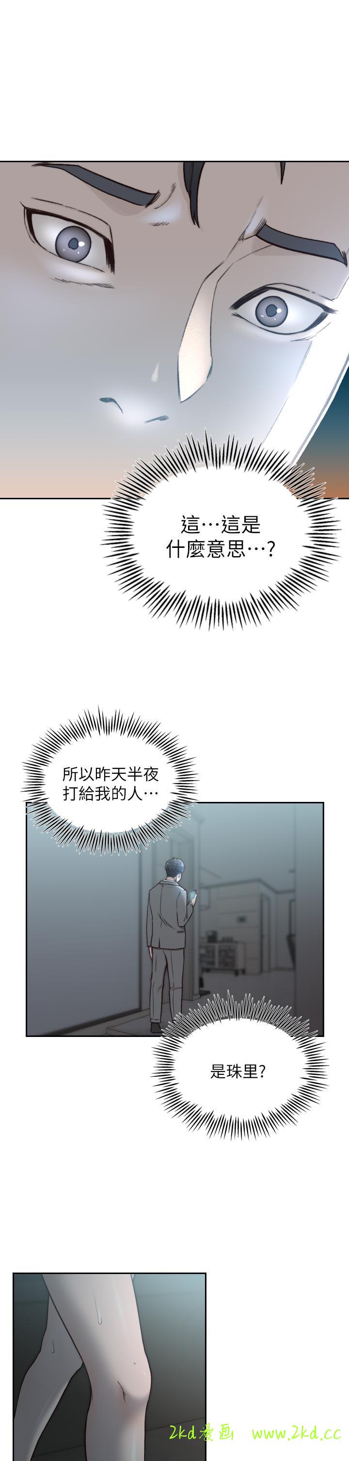 第12話-你可以再多待一會兒嗎?