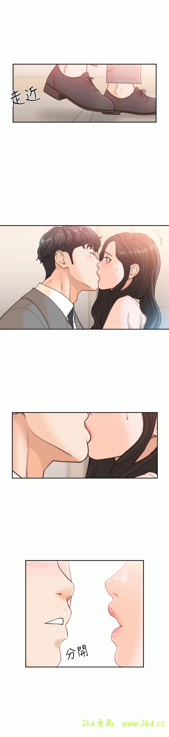 第20話-兩個男人無盡的慾望