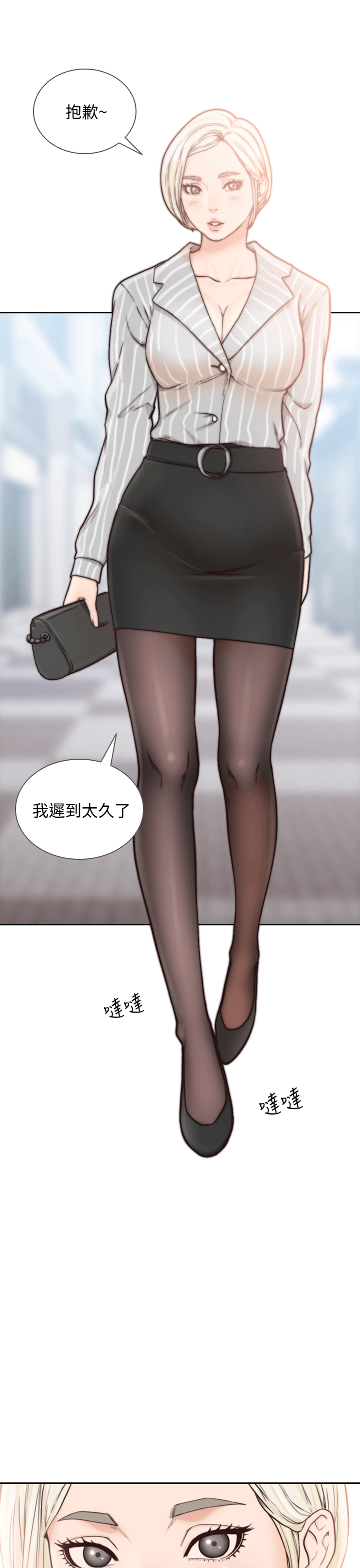 第22話-亞瑛私底下的魅力