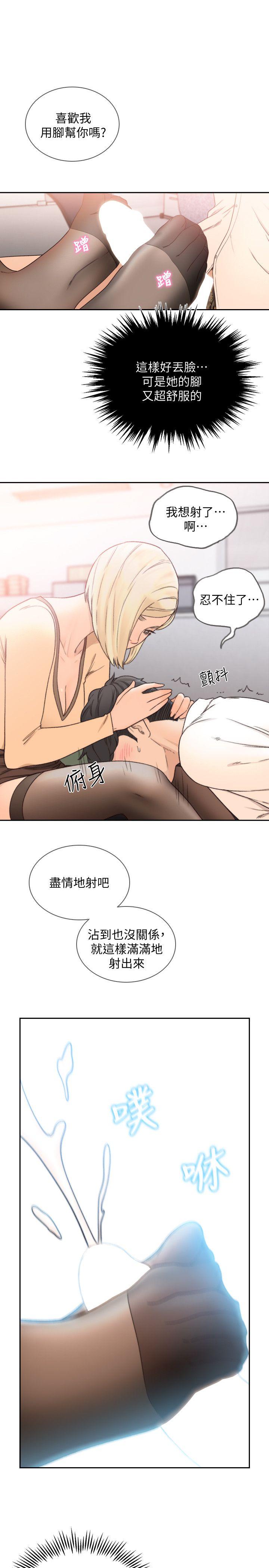 第30話-珠裡妳怎麼會在這裡?