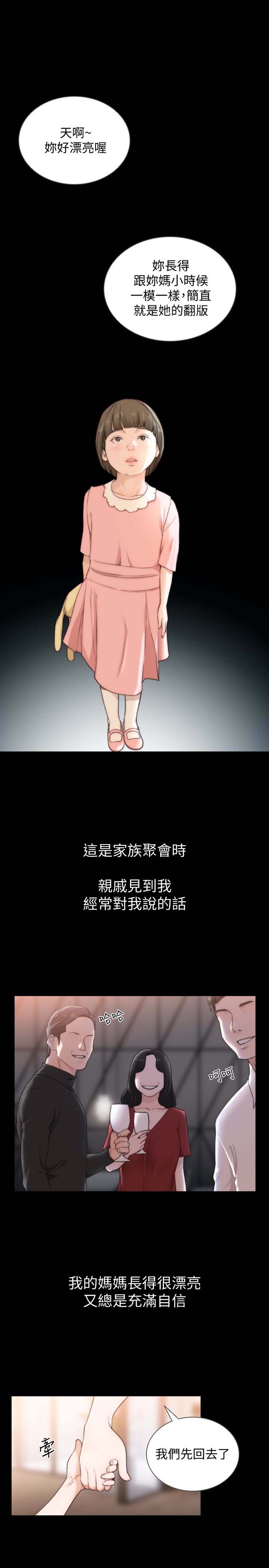 第44話-配合度一百分的珠裡