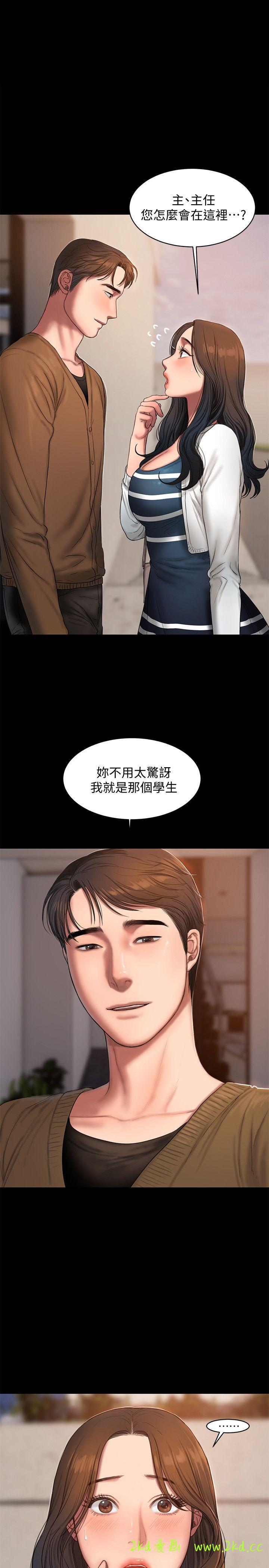 第19話-總裁貪婪的目光