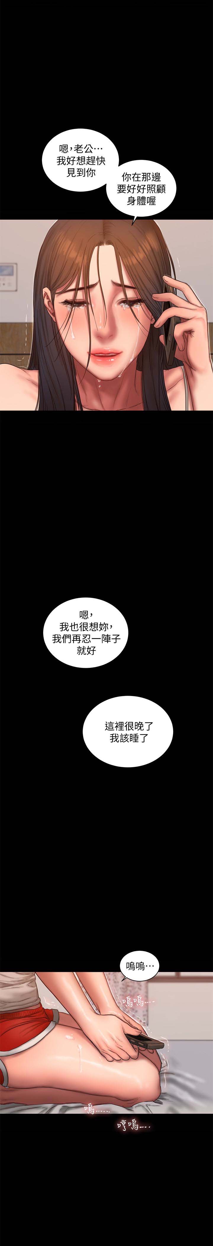 第54話-到遙遠國度出差的丈夫