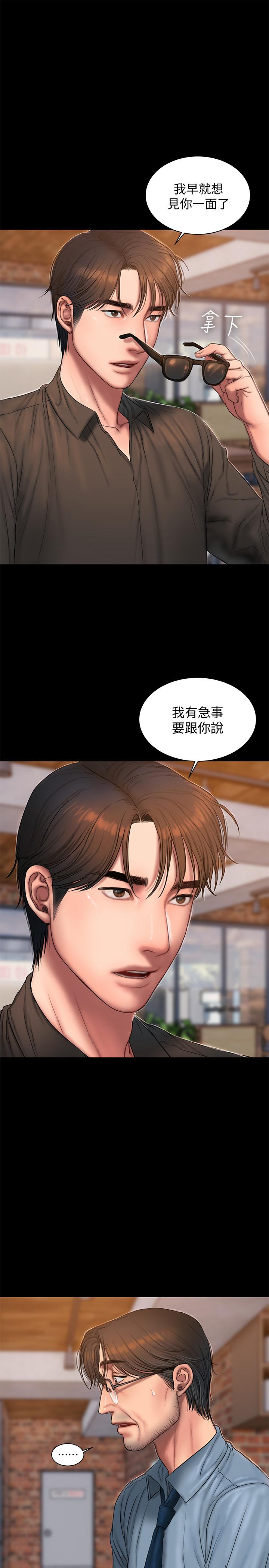 第56話-奇泰的計謀