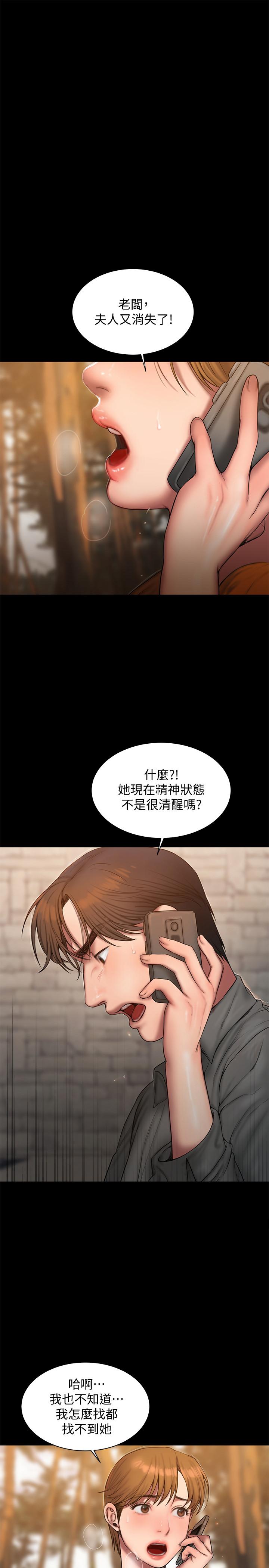 第59話-我是你老公