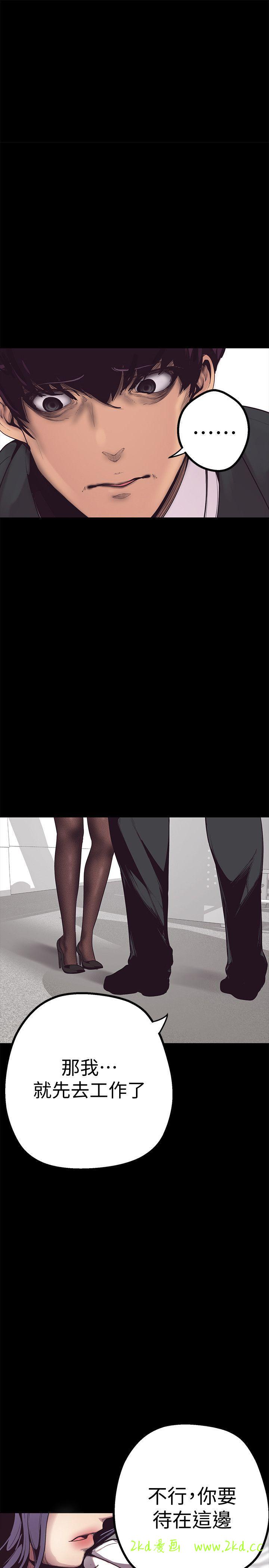 第2話 - 其實你想和組長做吧?