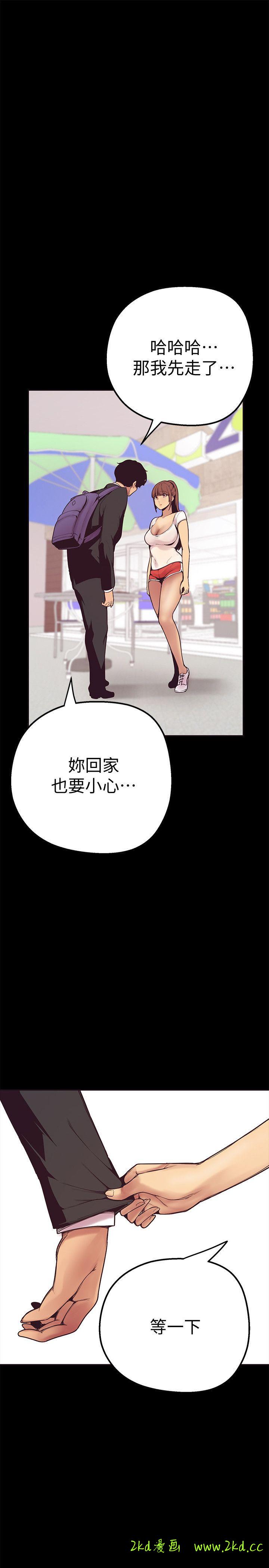 第3話 - 爛醉如泥的鄰居美眉