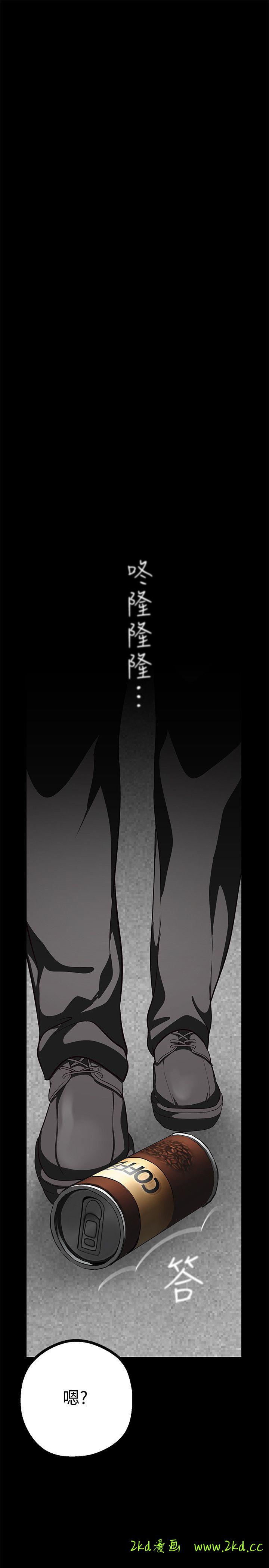 第9話 - 停車場的密會