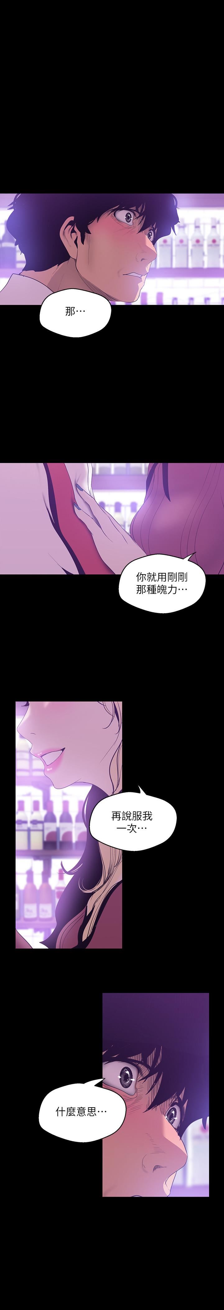 第66話 - 陳書潾濕潤的嘴唇