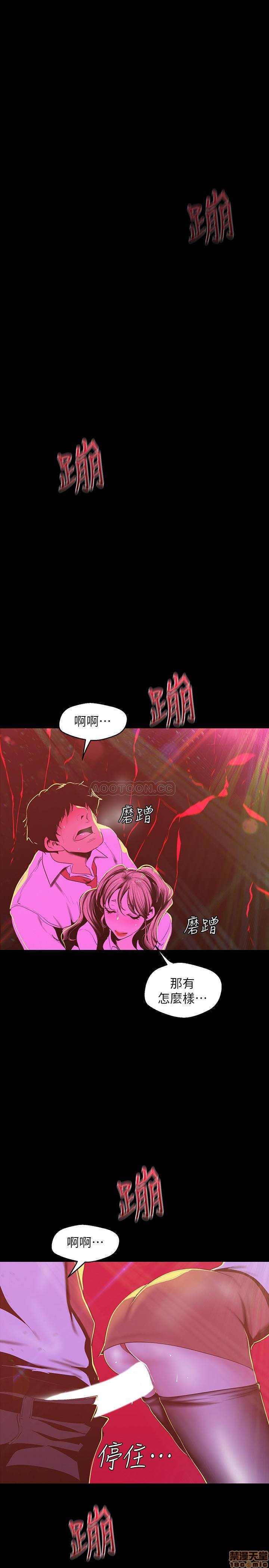 第77話 - 跨越夜店界線的肢體接觸