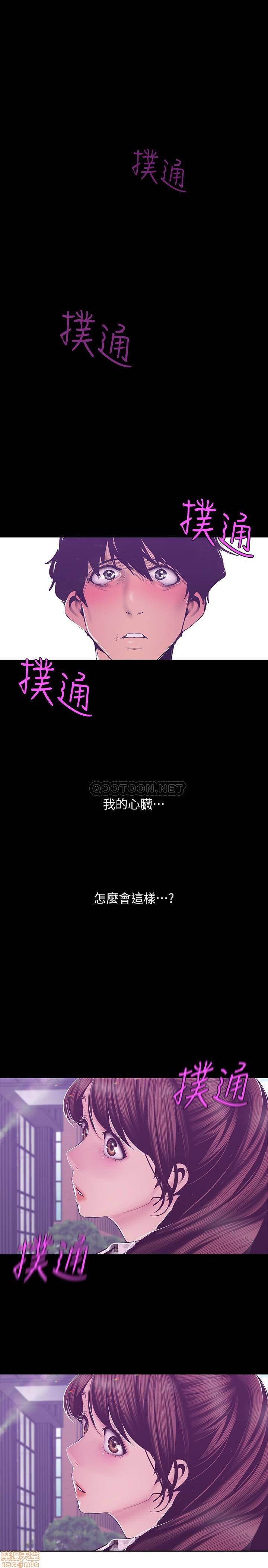 第79話 - 副社長的另一個陰謀