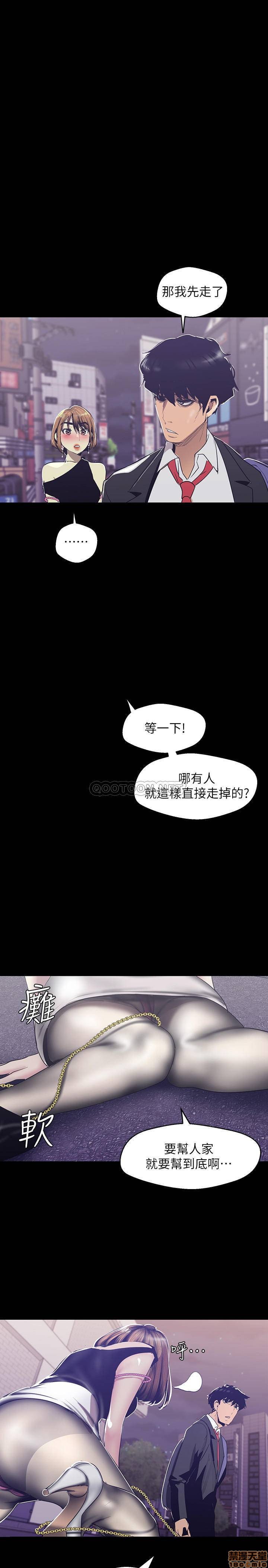 第84話 - 今天特別甜美的羅素莉