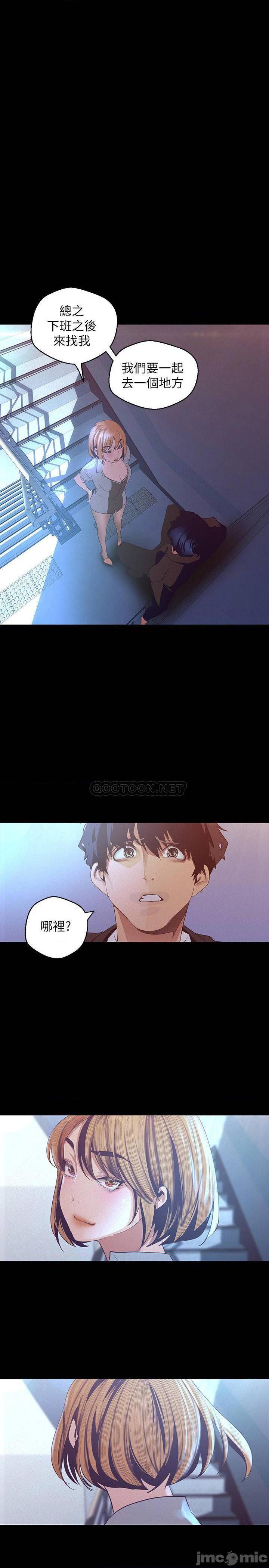 第114話 - 主人，要來我家坐坐嗎?