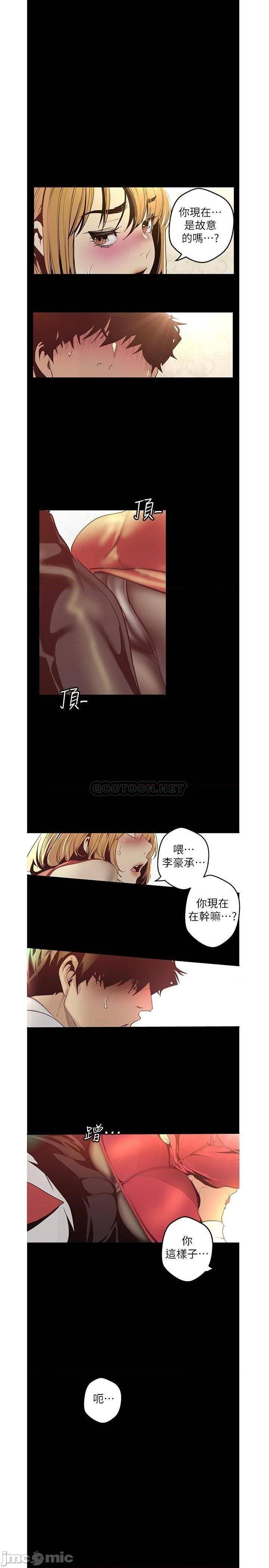 第120話 羅素莉…妳自己在動啊?