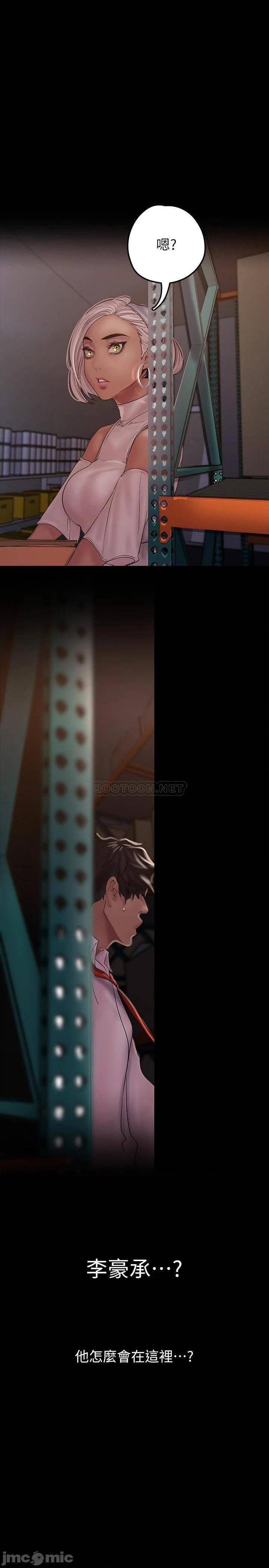 第130話  豪承，你對我負責就好