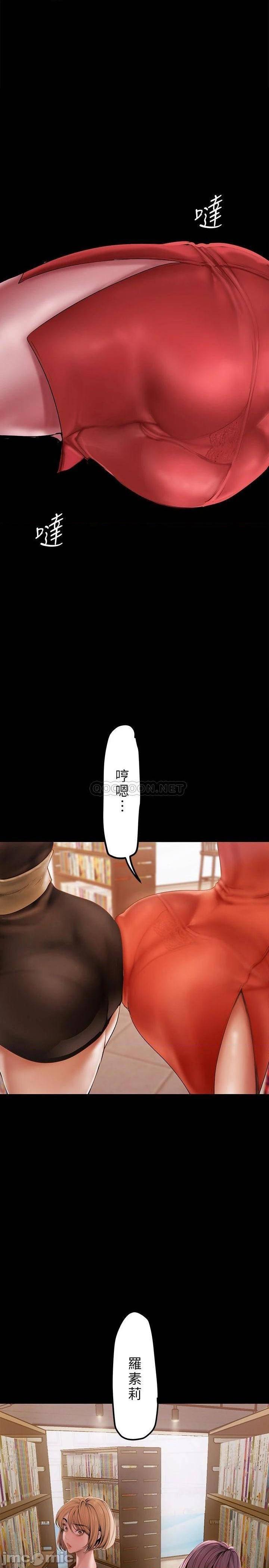 第132話  享受偷窺樂趣的安課長