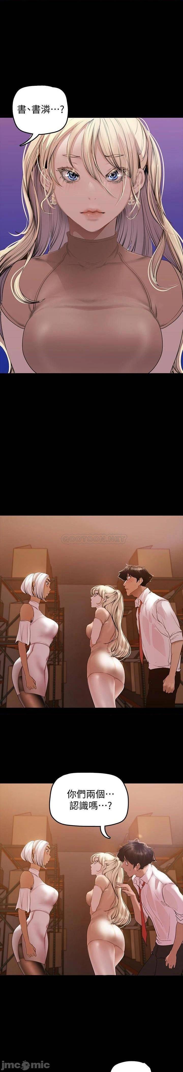 第133話  我們來次三人行吧