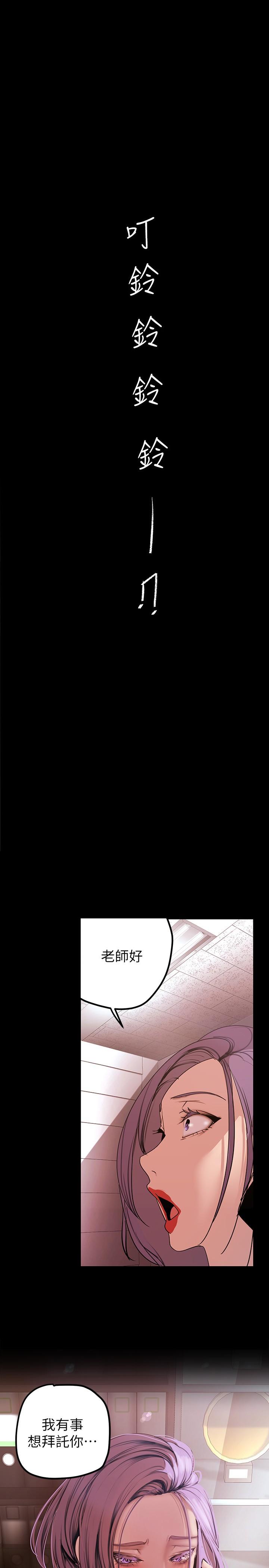 第135話-組長，別裝了