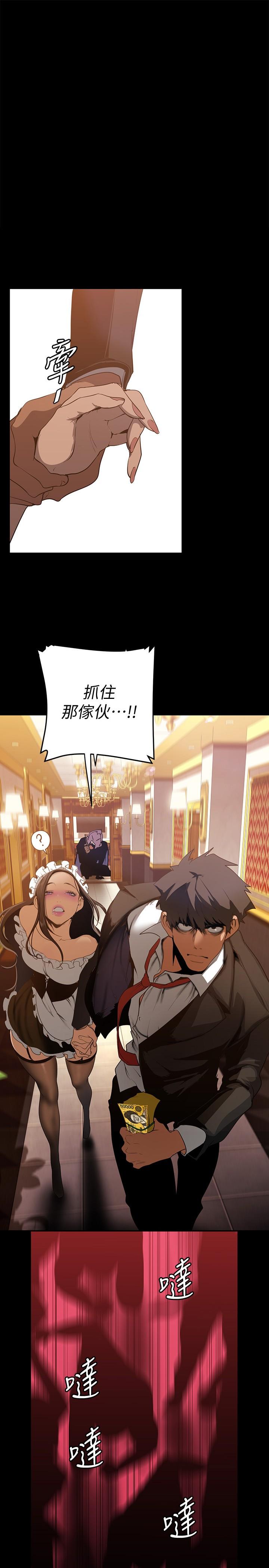 第141話-豪承主任，讓我靠一下