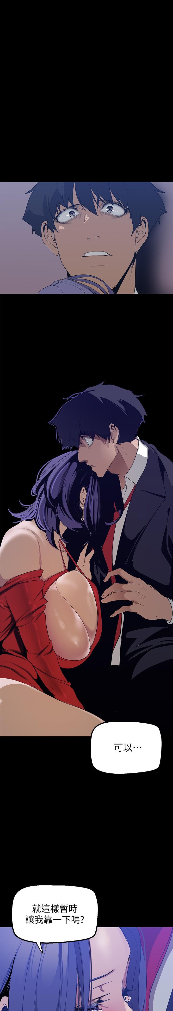 第142話-你送我回來就是要這個吧