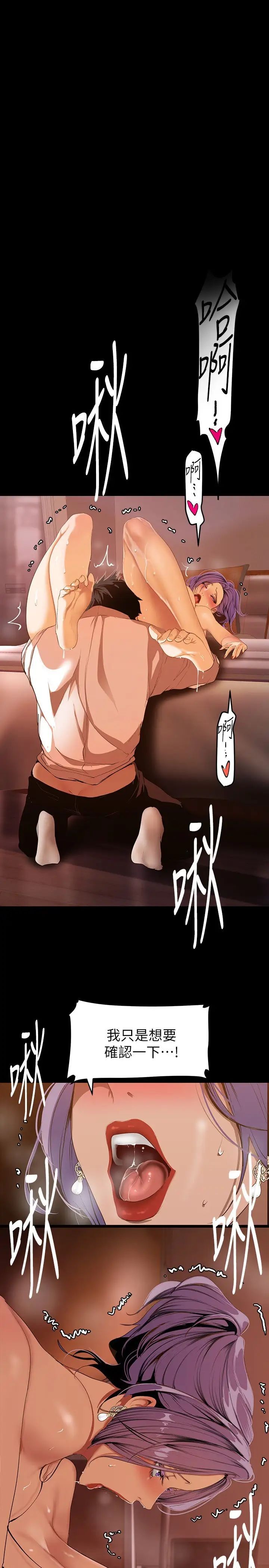 第144話 求你射進來，葛格…