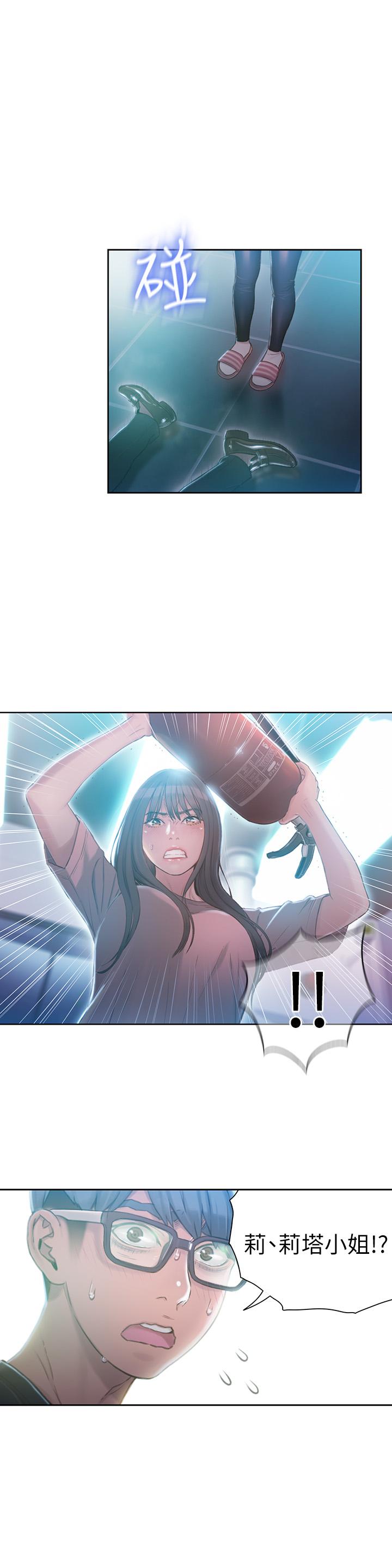 第73話 巨大失誤的高額補償