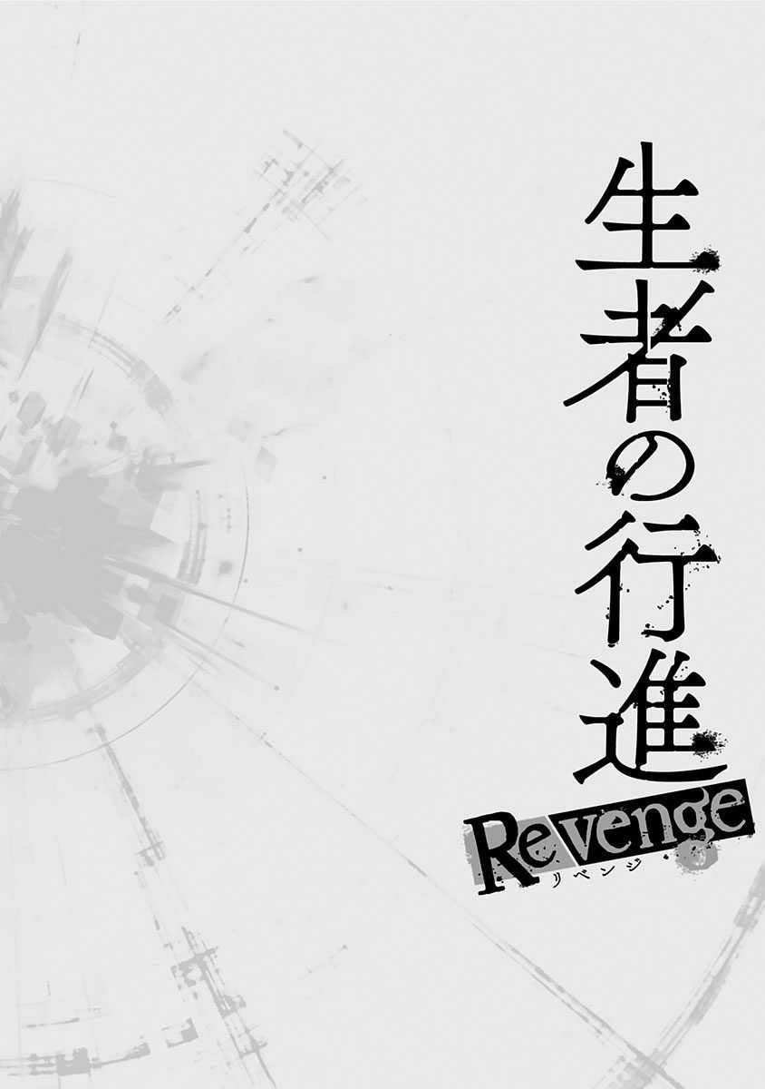 Revenge 004集